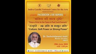 Culture : Soft Power or Strong Power | FB Live | Dr. Sachchidanand Joshi