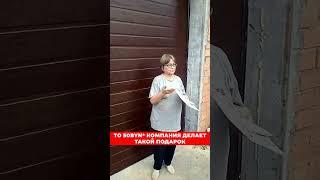 Южакова Любовь | Отзыв о работе компании ТЕХНОГРАД #doorhan #бизнес #ворота