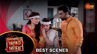 Roop Sagore Moner Manush - Best Scene |26 Feb 2024 | Full Ep FREE on SUN NXT | Sun Bangla