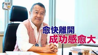 兩座靠山頂住！曾志偉做總經理認蠢　急搵接班人