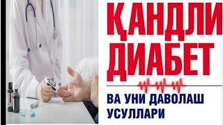 Эндокринолог маслахати: Azimed Hospital хусусий клиникасида бундай имконият мавжуд!