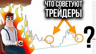Когда разворот Биткоина. Успехи Bakkt. Китай майнит 66% BTC. Кошмар банкиров. Новости криптовалют