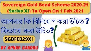 Sovereign Gold Bond Scheme 2020-21 (Series XI) To Open On 1 Feb 2021 | RBI Gold Bonds | SGBFEB29XI