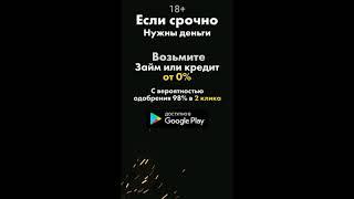 Деньги в займы от 0%