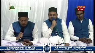 LIVE | Maadiihur Rasool ﷺ Naat Majlis, Kayalpatnam