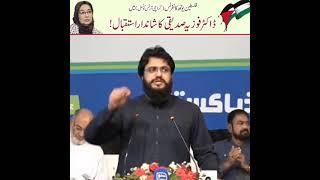 Save Palestine Youth Conference Mein Dr.Fowzia Siddiqui Ka Shandar Istaqbal