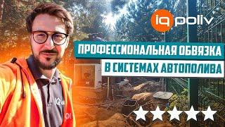 Вот как устроена ОБВЯЗКА в АВТОПОЛИВЕ | Как сделать обвязку для системы автополива?