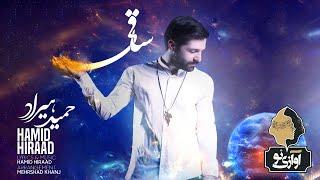 Hamid Hiraad - Saghi | OFFICIAL TRACK  ( حمید هیراد - ساقی )