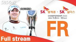 [KLPGA 2024] 마다솜 vs 이동은.. 2차 연장전!! SK Telecom•SK Shieldus Championship 2024 / FR (ENG Commentary)