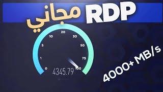 سارع في الحصول على RDP و VPS مجاني  بصلاحية الادمن 14GB في RAM مجانا مدى الحياة ⏪