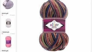 Пряжа Alize Superwash Comfort Socks 5 шт  лот