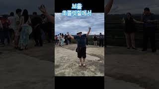 #황영웅 #콘서트 사랑은 직진입니다