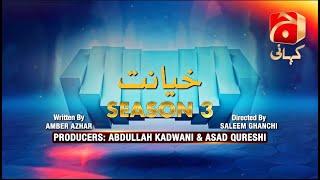 Makafat Season 3 | Episode 05 ( Khayanat ) |@GeoKahani