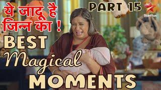 ये जादू है Jinn Ka | Best Magic Moments Part 15