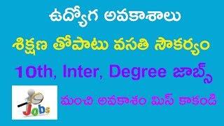 Job Update in andhra pradesh ananthapuram || 2018 interview jobs update in telugu