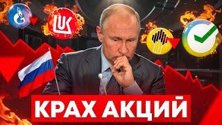 ТОП-5 ОПАСНЫХ СЦЕНАРИЕВ для Российских акций в 2025