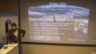 Вадим Чернобров. Экспедиция на Синайский полуостров в поисках НЛО