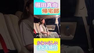 20秒で好きになっちゃう。田舎育ちの堀田真由が可愛い動画