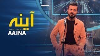 Jawid Sharif- Aaina | جاوید شریف- آینه |