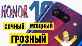 HONOR 10: СТИЛЬНО, МОДНО, НО...