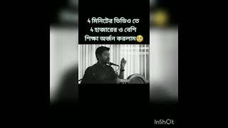 সুশান্ত পালের জীবনের সফলতার গল্প||#viral #trending #motivation #bcs #cadre #sushantapaul #wbcs