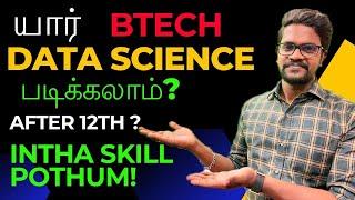 Data Science|Course Details|Future Scope|Tamil|Muruga MP #murugamp #datascience