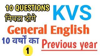 kvs general english 10 years  previous years questions । general english compilation ।