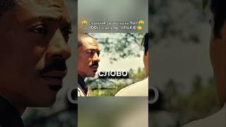 У него осталось всего 1000 слов. ️Фильм: Тысяча слов (2012) #кино #фильмы #фэнтези