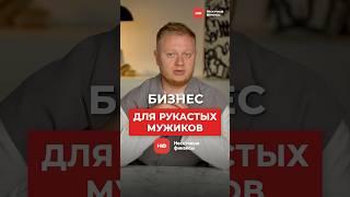 Стоит ли начинать бизнес по ремонту квартир в 2025 году? #предпринимательство #бизнесидея #ниши