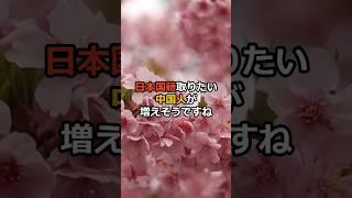 絶賛不景気の中国　海外投資利益の最大20％課税することが決定