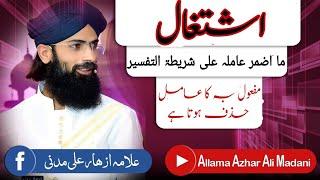 اشتغال، مااضمر عاملہ علی شریطۃ التفسیر، ہدایۃ النحو