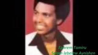 እፍሬም ታምሩ (ሰላም ልበለው አይንሽን) best old music /Ephrem Tamiru