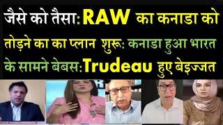 फ्रांस देगा साथ | RAW का कनाडा को तोड़ने का का प्लान हुआ शुरू | | Trudeau हुआ भारत के सामने बेबस