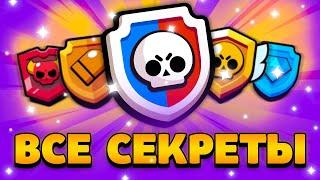 ВСЕ ПОДРОБНОСТИ СИЛОВОЙ ЛИГИ! НОВЫЙ РЕЖИМ В БРАВЛ СТАРС! Обнова Brawl Stars