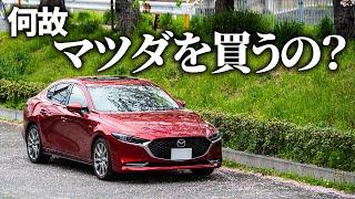 どうしてマツダ車を乗り続けるの？マツダ車に乗りたい理由