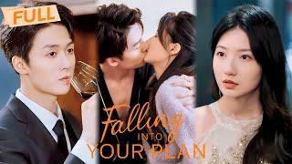 [MULTI SUB] Falling into Your Plan【Full】He plots every step, love is final destination | Drama Zone