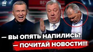 ЧУТЬ НЕ ПОДРАЛИСЬ из-за Курска! ПЬЯНЫЙ ДЕПУТАТ устроил разборки у Соловьёва. Гостей ЕЛЕ РАЗНЯЛИ