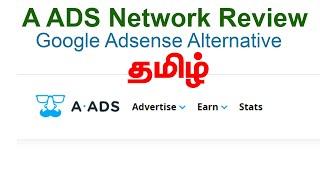 A ADS review Adsense alternative | Tamil
