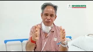 Mr. Rabin Mitra Shares His Experience About Department of Neurosurgery, Ruby General Hospital