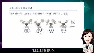 맥머리 유기화학 9판 -  제12장 구조결정：질량 분석법과 적외선 분광법(3)