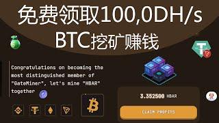 每月赚$10000元  GateMiner免费挖矿Bitcoin赚钱安卓苹果IOS/Android手机网络youtube赚钱#146