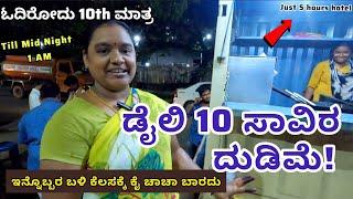 Aunty Midnight Hotel | Hard working lady | Bangalore Street food | Kannada Visitor