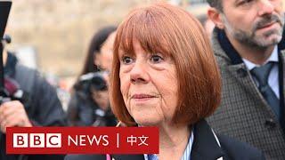 法國大規模強暴案審判 案主前夫與50名男子被判有罪－ BBC News 中文