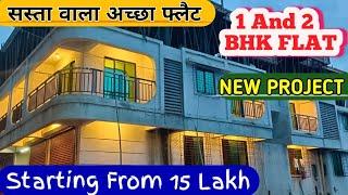 सिर्फ 15 लाख में 1 BHK FLAT |Low Budget Property|For Sale In Mumbra| Near Bypass|Khardi Gaon| Mumbai