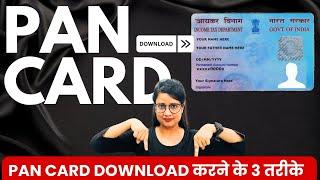 How to download PAN card | Download PAN Card in 3 ways | PAN card Download