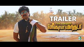 vangala viriguda Official trailer2 | Guhan Chakkaravarthiyar