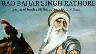 History of Sardar Bajjar Singh Rathore - Shashtra vidya teacher of tenth Sikh Guru Gobind Singh ji.