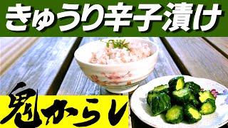 [Preserved version] How to make pickled cucumber mustard (recipe)