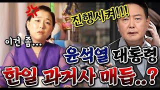 [국민만신] 충격국운 금비신당이 뿔났다..! 한일 과거사를 매듭진다고..!?  - 범PD 프로덕션