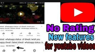 New features on youtube no rating /video rating features on youtube /no rating/by sks 6693